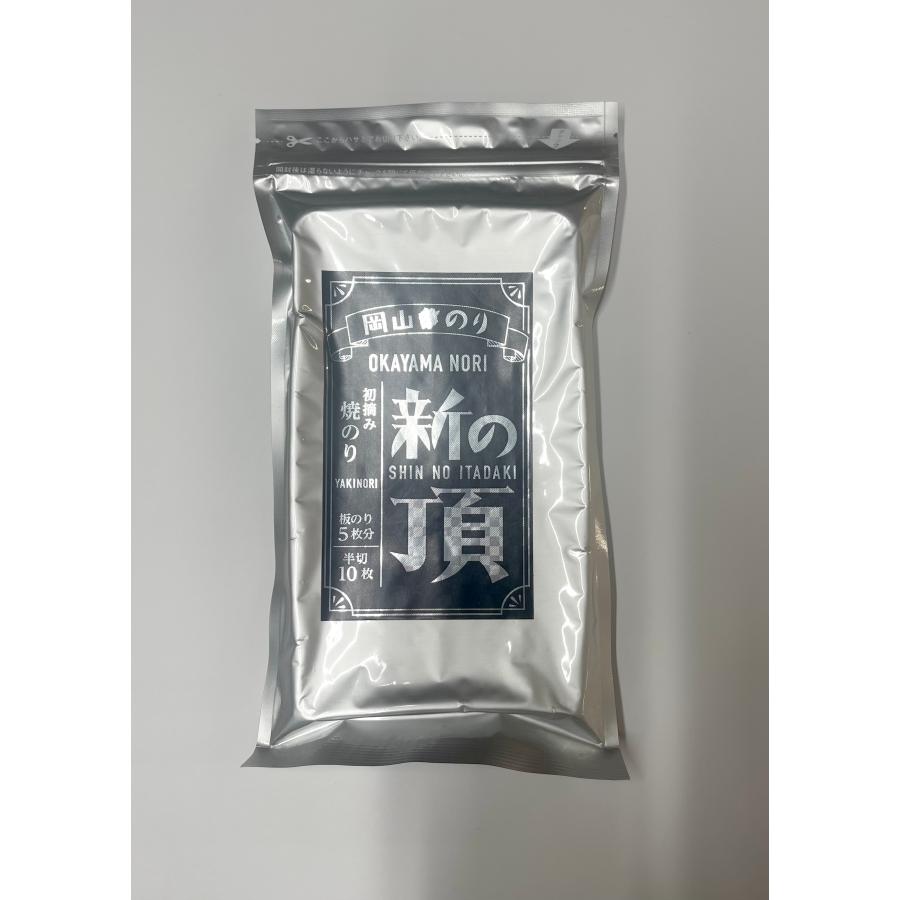 海苔 焼き海苔 岡山県産 新の頂 焼のり 半切10枚 一番摘み 手巻き寿司　おにぎり |  | 02
