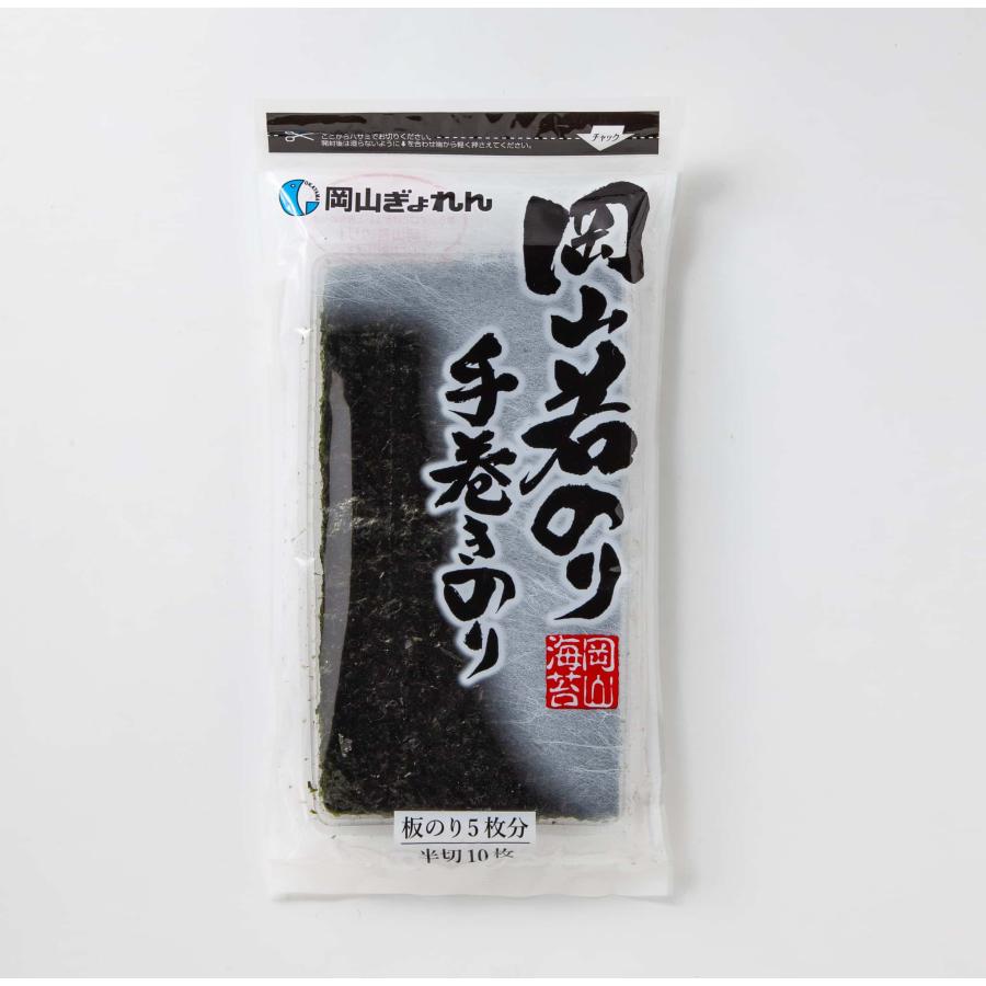 海苔 手巻き海苔 焼き海苔 半切10枚 手巻き寿司 のり 岡山県産　晴れの国から岡山若のり 焼のり |  | 01