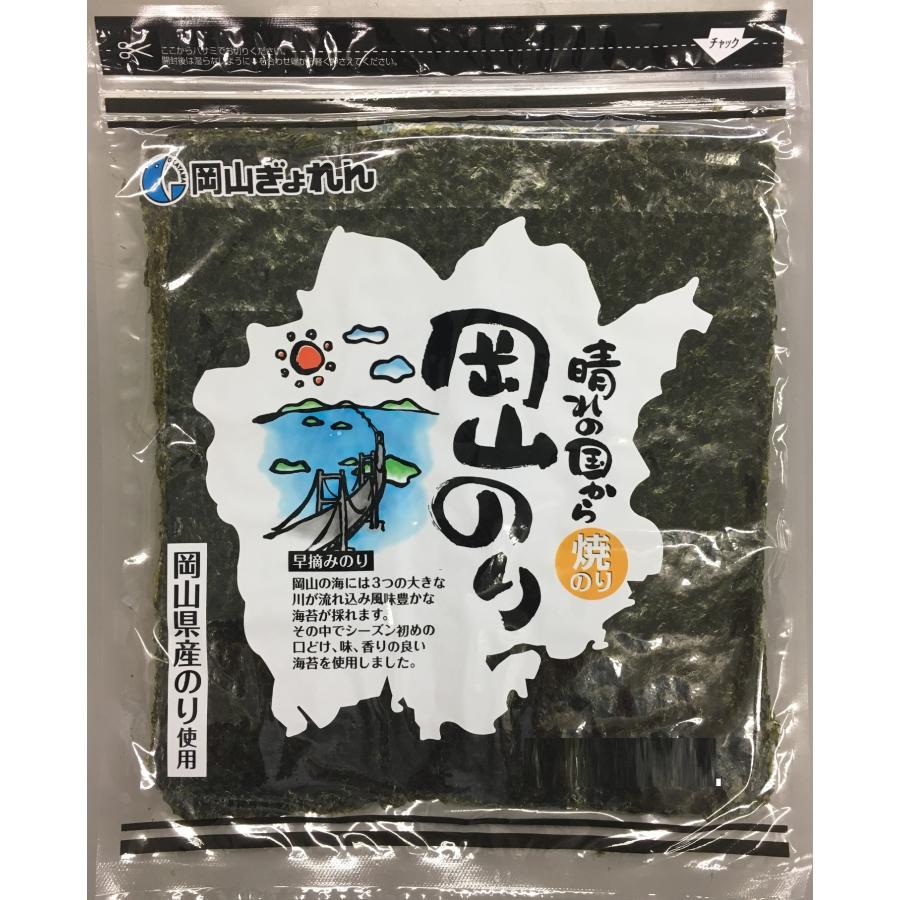 海苔 焼き海苔 全型8枚 岡山県産 晴れの国から 岡山若のり 焼のり |  | 01