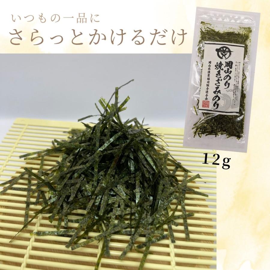 きざみのり 海苔 12g　岡山県産　晴れの国から　岡山のり | 