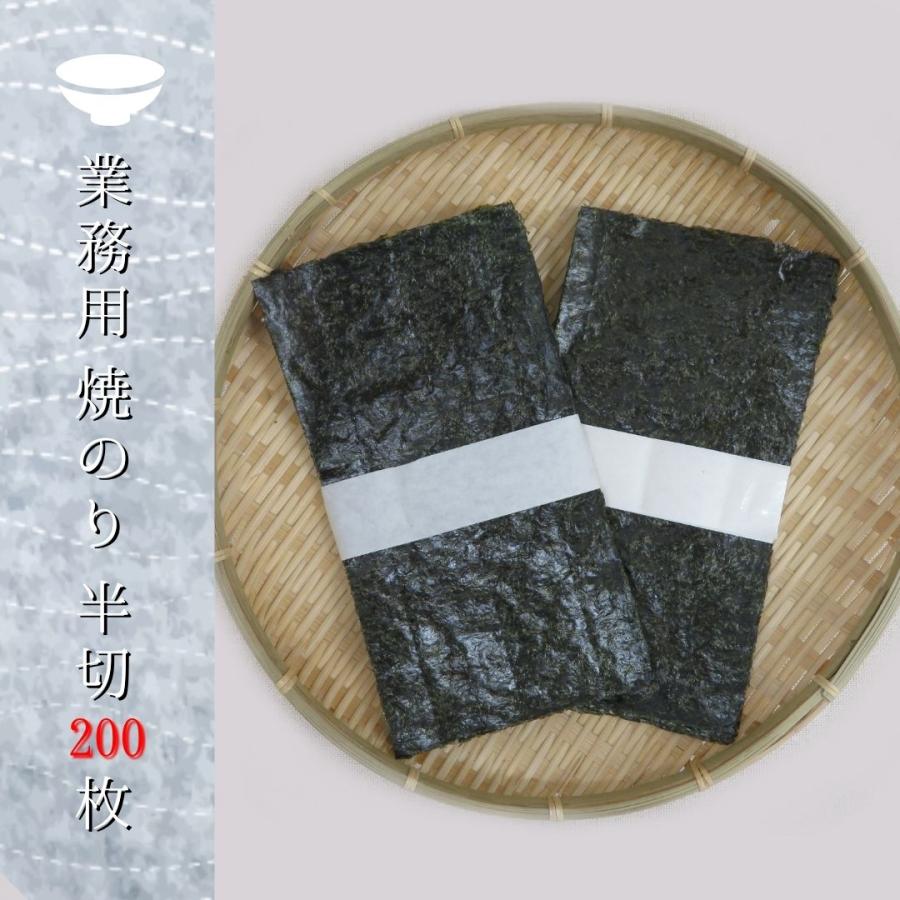 業務用 焼き海苔 半切200枚（1枚24円） 岡山県産 晴れの国から岡山若のり | 