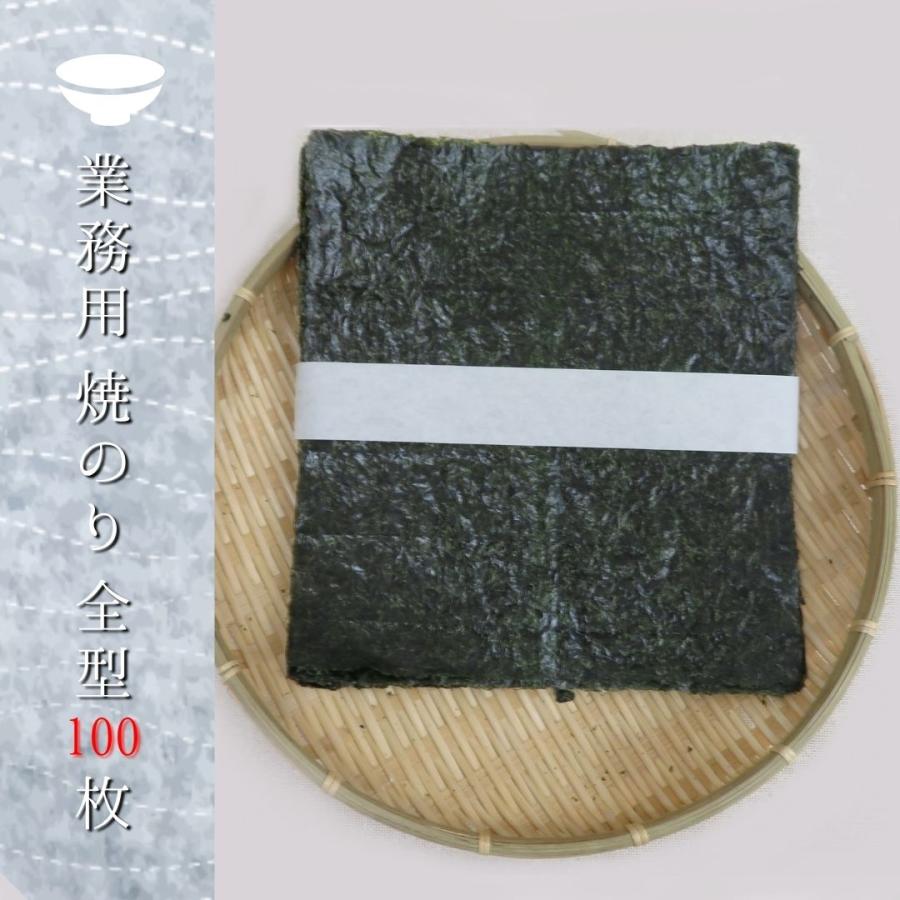業務用 焼き海苔 全型100枚 (1枚46円) (300g) 岡山県産 晴れの国から岡山若のり　 | 