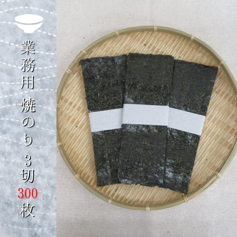 業務用 焼き海苔 3切300枚 (1枚16円) おにぎり用 岡山県産　岡山のり | 