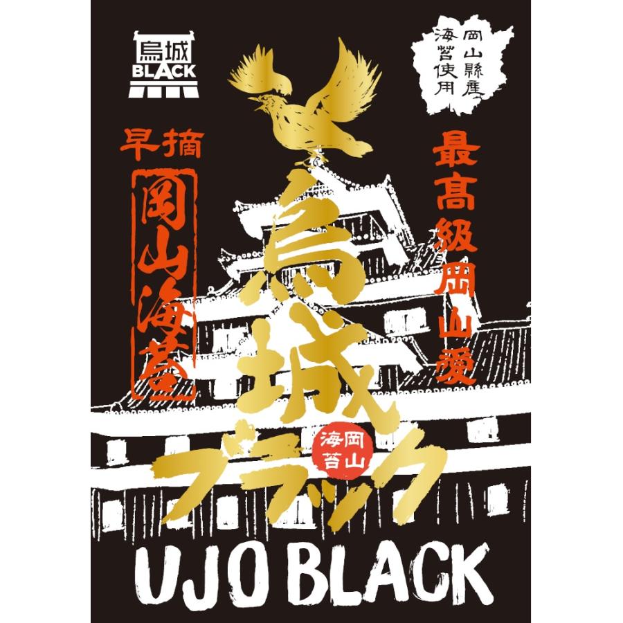 海苔 焼き海苔 8切48枚 卓上 PET ボトル 岡山県産 烏城ブラック ご飯のお供 焼のり |  | 03