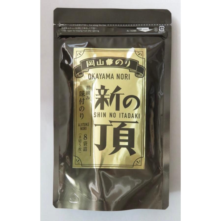 岡山県産 新の頂 味付のり 8袋詰(8切5枚) おにぎり 瀬戸内産 岡山県産 新の頂 味付のり 8袋詰(8切5枚) おにぎり 瀬戸内産