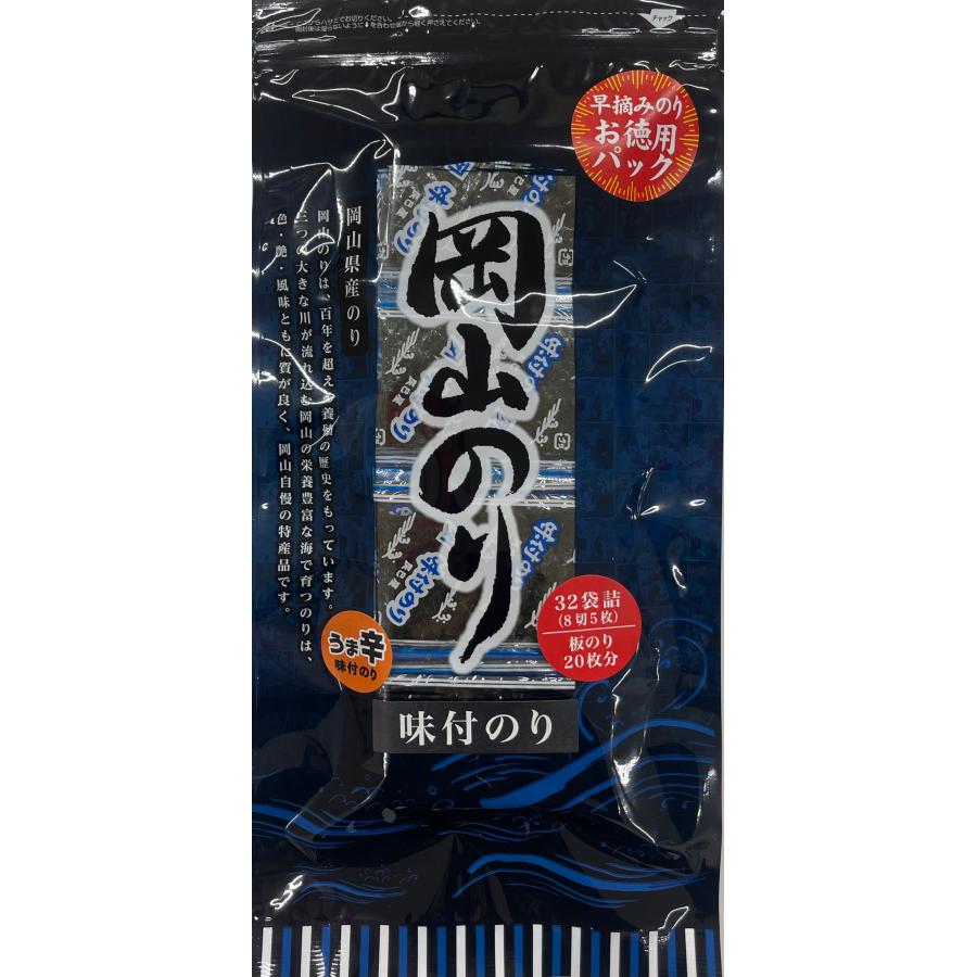 海苔 徳用 味付け海苔 32袋詰(8切5枚) うま辛 おにぎり おやつ 瀬戸内