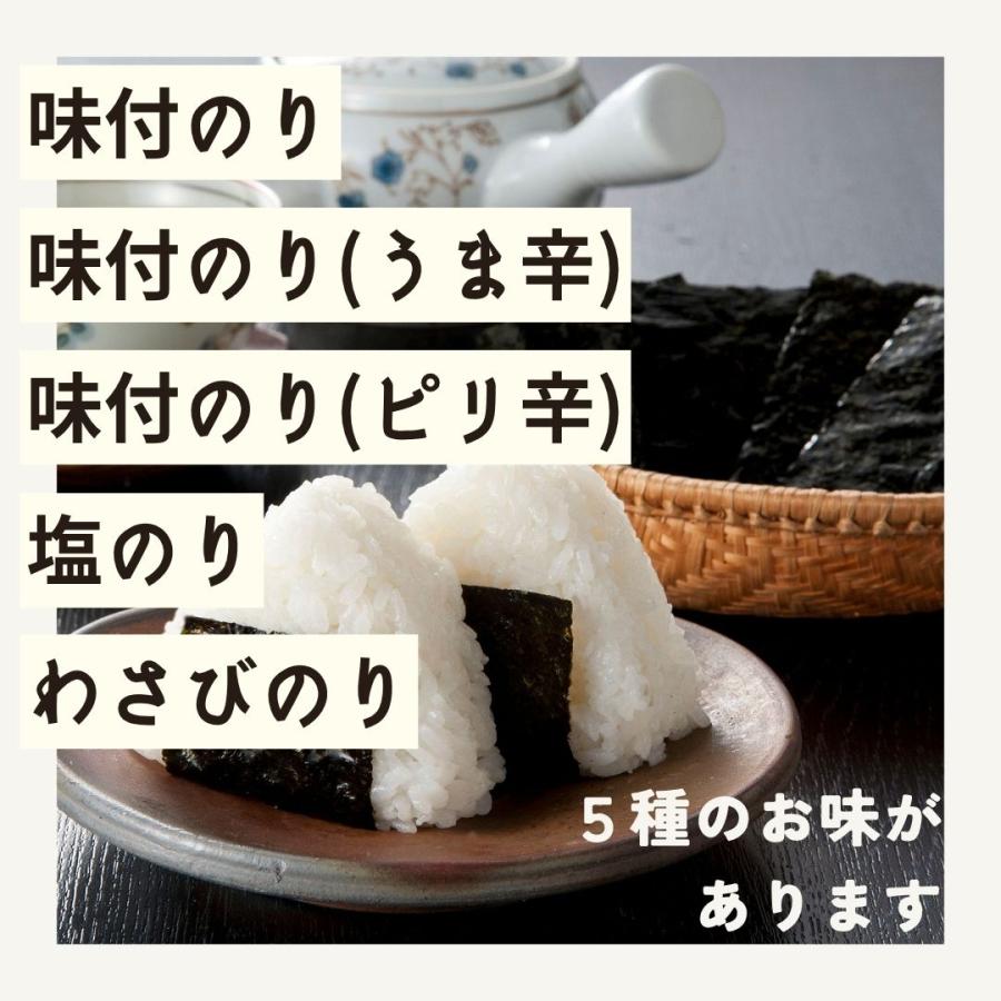 海苔 徳用 味付け海苔 32袋詰(8切5枚) 塩のり おにぎり おやつ 瀬戸内産 岡山県産 |  | 01