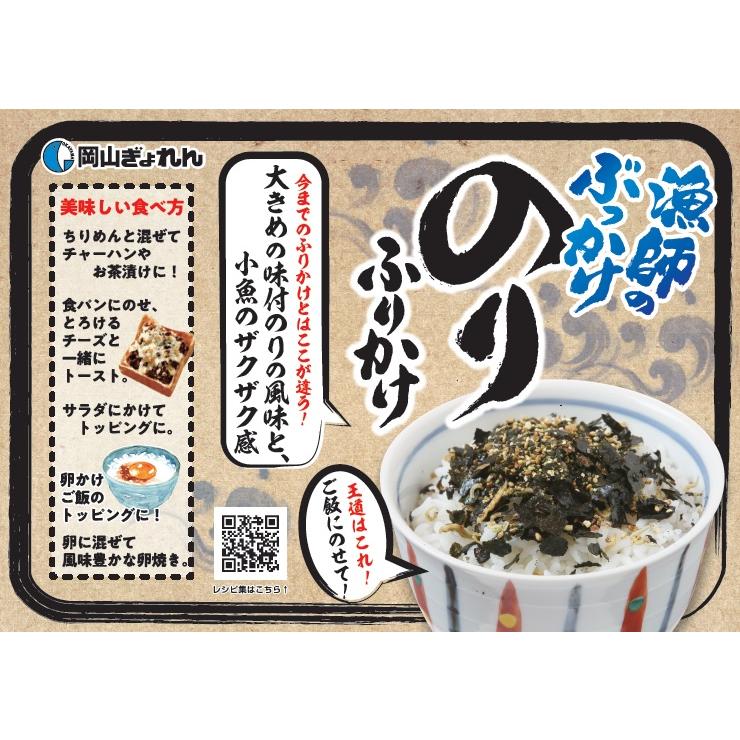 のりふりかけ 30g 漁師自慢のぶっかけ ふりかけ　岡山県産　岡山県産のり使用 |  | 02