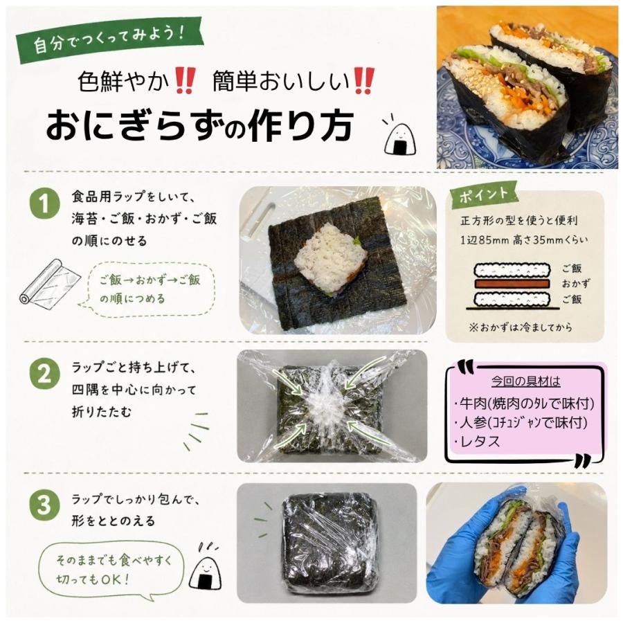 焼き海苔　全型50枚 業務用　岡山県産　若のり ネコポス　YF-35 |  | 04
