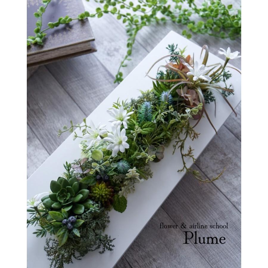多肉植物のテーブルアレンジ　アーティフィシャルフラワー ギフト 誕生日 記念品 送別 おしゃれ 開店祝い 新築 | 