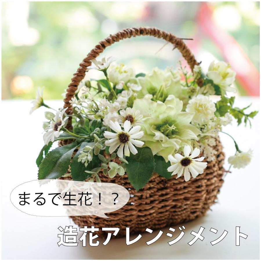 バスケットアレンジ　アーティフィシャルフラワー ギフト 誕生日 記念品 送別 退職 おしゃれ 還暦 古希 喜寿 傘寿 米寿 贈り物 卒業 結婚祝い 引っ越し祝い | 