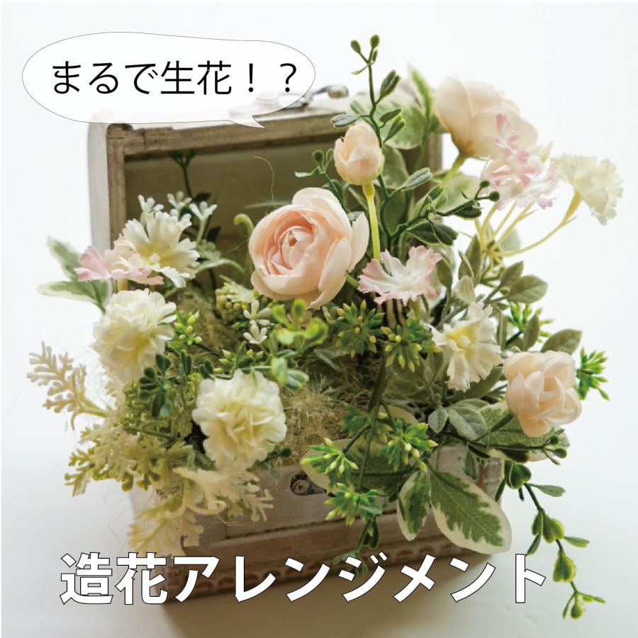 宝箱アレンジメント　アーティフィシャルフラワー ギフト 誕生日 記念品 送別 退職 おしゃれ 還暦 古希 喜寿 傘寿 米寿 贈り物 卒業 結婚祝い 引っ越し祝い | 