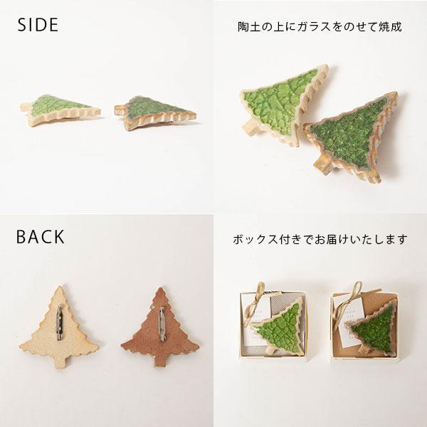 ツリーの陶器ブローチ 木のモチーフが可愛いアクセサリー fuapri