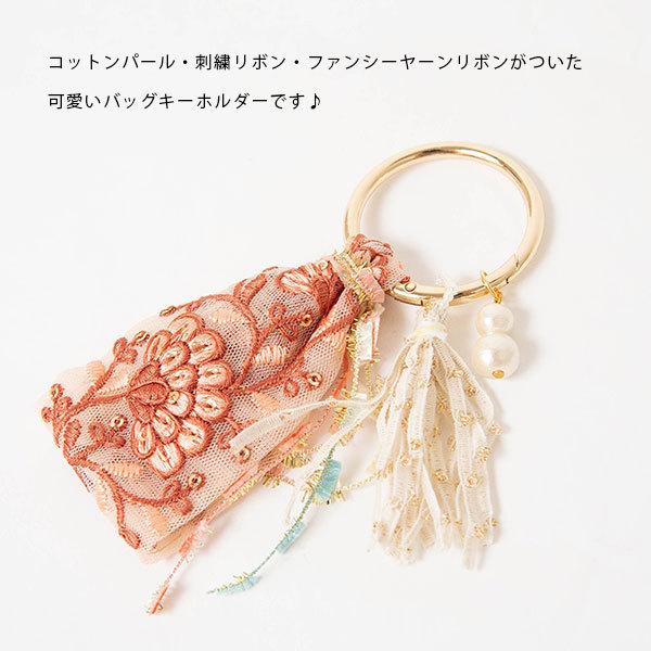 刺繍リボンキーホルダー 大ぶりでポイントになるバッグチャーム M