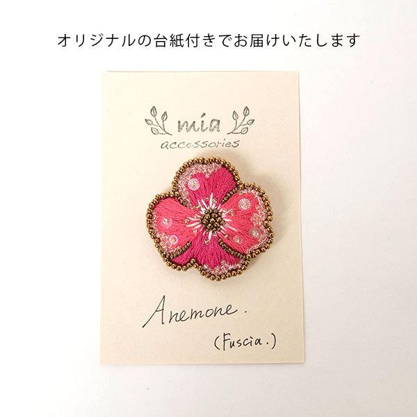 アネモネ刺繍ブローチ お花の可愛いアクセサリー mia｜okayulabo｜05