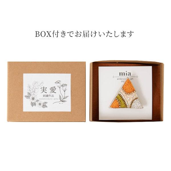 三角 刺繍ブローチ ポイントになるお洒落なアクセサリー mia ブローチ