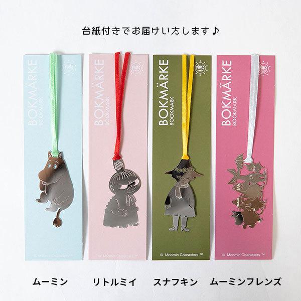 ムーミン メタルブックマーカー お洒落なメタル素材の栞 Moomin 本 栞 ブックマーカー ムーミン リトルミイ スナフキン 本 栞 ブックマーカー Moo 494 001 北欧雑貨 ハンドメイド Okayu Labo 通販 Yahoo ショッピング