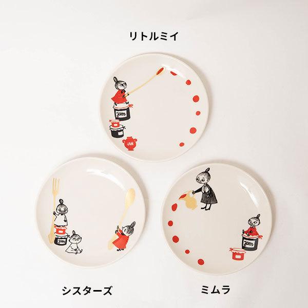 MOOMIN（ムーミン） 13cmプレート 取皿に使える小さめのお皿 ミイ