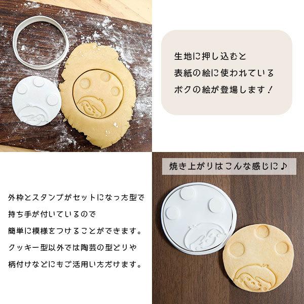 変わったモノ変わらないモノ 絵本とfuapriボクのクッキー型のお家セット 親子でお家時間を楽しめるセット Okayu 絵本 本 クッキー型 読み聞かせ 親子 型ぬき Oka 0007 北欧雑貨 ハンドメイド Okayu Labo 通販 Yahoo ショッピング