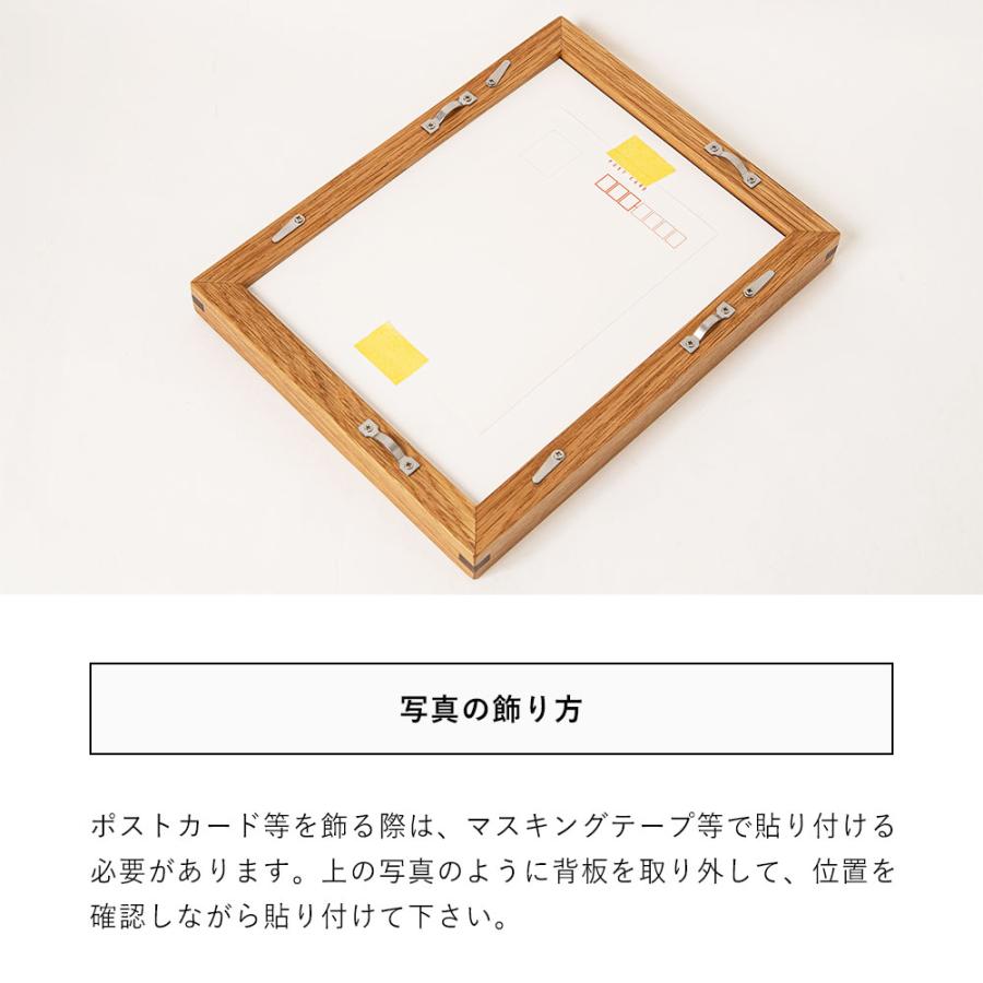 木製 フォトフレーム ポストカードやハガキが入るサイズ ポストカード