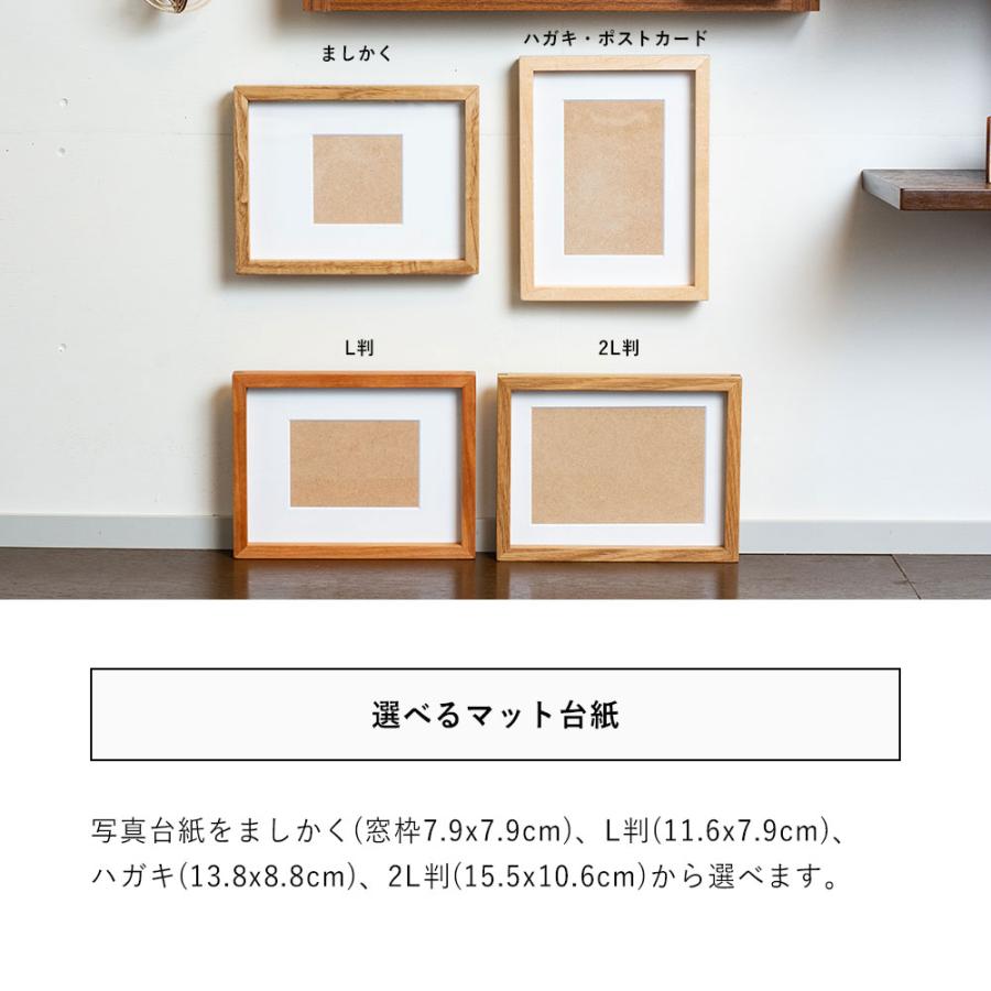 木製 フォトフレーム ましかく、2L判、L判、ハガキ(ポストカード)の