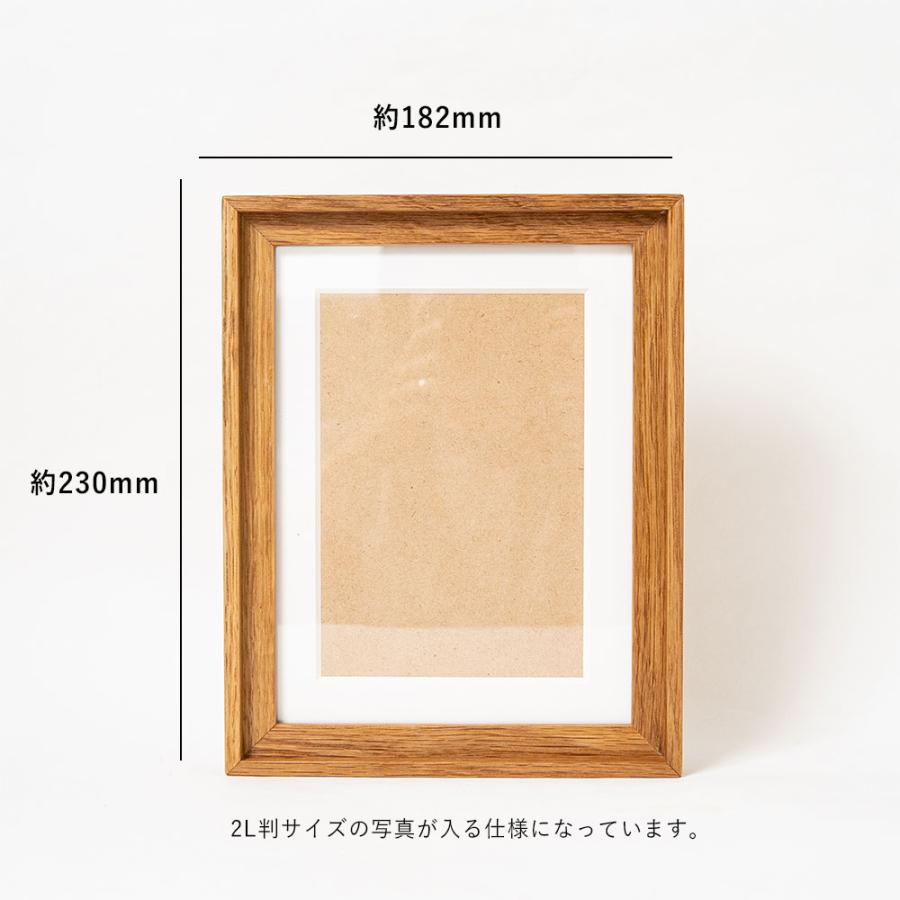 木製 フォトフレーム 2L判の写真が入るサイズ 2L判対応のマット台紙
