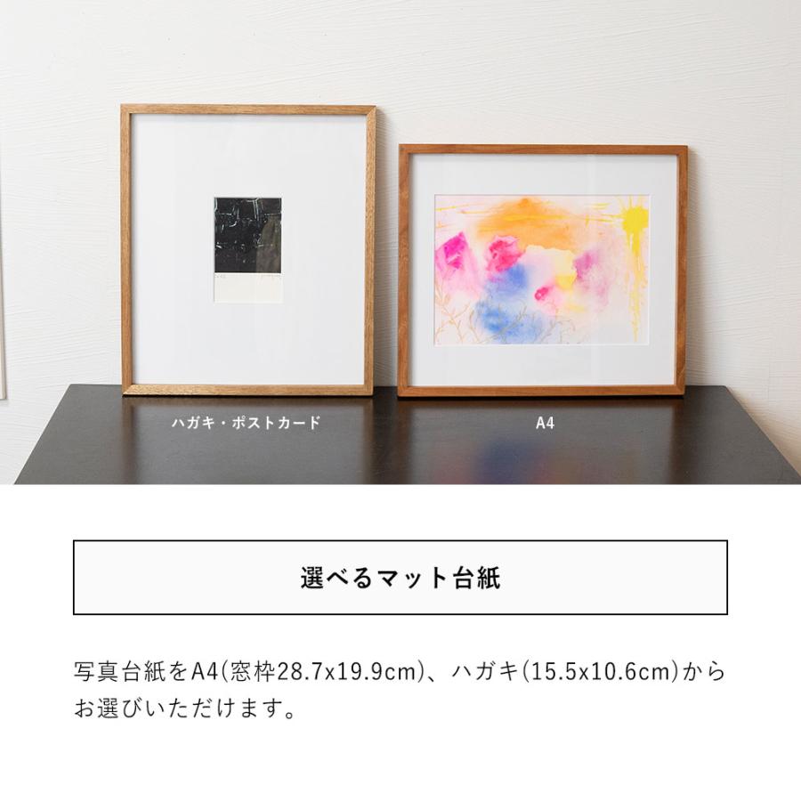 木製 アートフレーム A4サイズ、ハガキ(ポストカード)の写真台紙を選べ