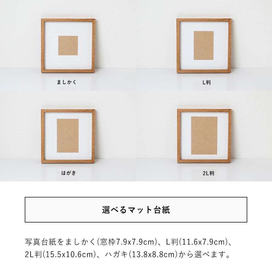 木製 フォトフレーム スクエア ましかく、2L判、L判、ハガキ(ポスト