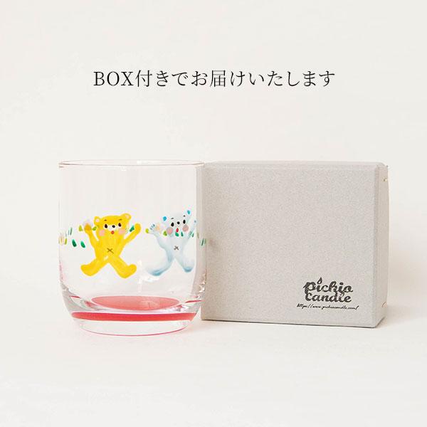 絵付けグラス 小さめサイズの可愛いガラス製コップ pichio