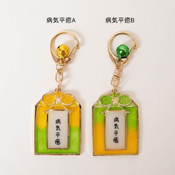 お守り風 キーホルダー 鈴付きのカラフルなキーホルダー ぴぺたぺぴた