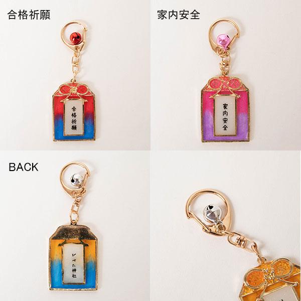 お守り風 キーホルダー 鈴付きのカラフルなキーホルダー ぴぺたぺぴた