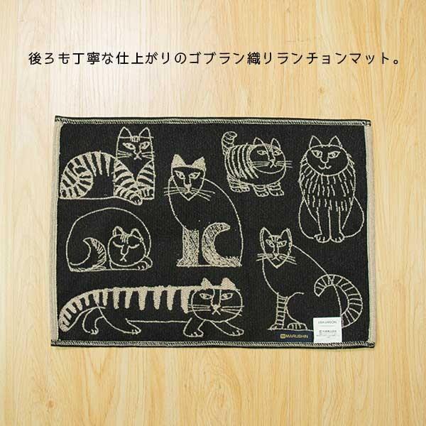 リサラーソン ゴブラン織りランチョンマット リサ ラーソンデザインのランチョンマット Lisa Larson 食卓 キッチン ダイニング テーブルクロス キッチンファ Ris 北欧雑貨 ハンドメイド Okayu Labo 通販 Yahoo ショッピング