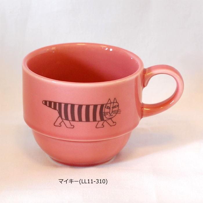 リサラーソン スタックカップ 220ml 【LISA LARSON】コップ マグカップ