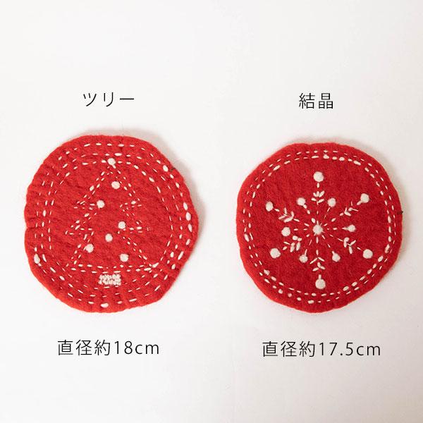 羊毛フェルト刺繍 ポットマット 鍋敷きにもなる可愛いマット Rocca ポットマット 鍋敷き 鍋敷｜okayulabo｜02