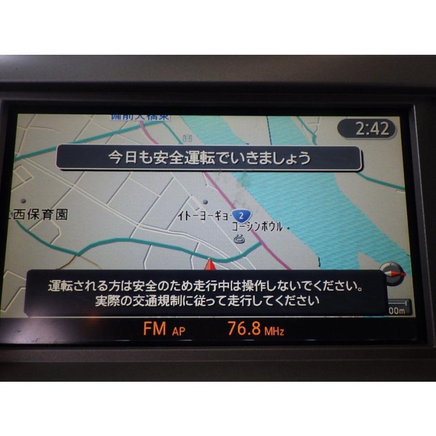 動作品 NISSAN 純正 カーナビ HDDナビ 28091 CY50A DP7W-3300J NAU