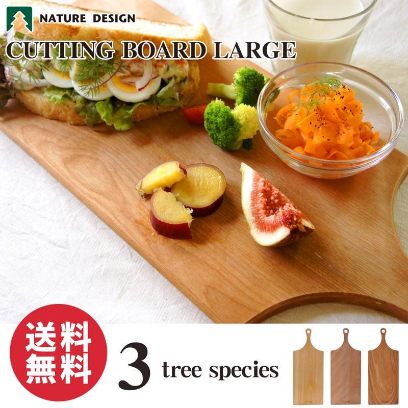 Nature Design カッティングボード Large Br 木製 北欧 食器 まな板 おしゃれ ギフト プレゼント ロング 002 Large 目利き屋 通販 Yahoo ショッピング