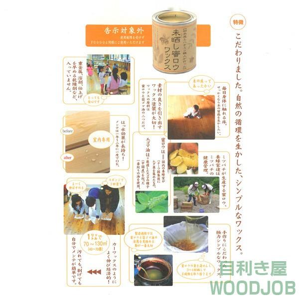 おまけのスポンジ付き 未晒し蜜ロウワックス Aタイプ 1Lの画像