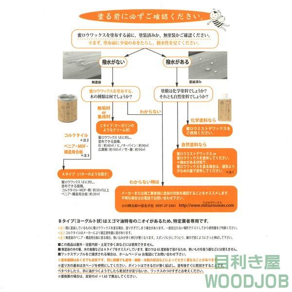 おまけのスポンジ付き 未晒し蜜ロウワックス Aタイプ 1Lの画像