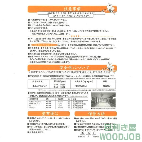 おまけのスポンジ付き 未晒し蜜ロウワックス Aタイプ 1Lの画像