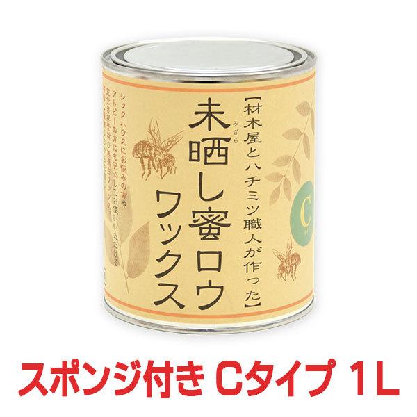 おまけのスポンジ付き 未晒し蜜ロウワックス Cタイプ 1L :omw-1000c:目利き屋 - 通販 - Yahoo!ショッピング おまけのスポンジ付き 未晒し蜜ロウワックス Cタイプ 1L :omw-1000c:目利き屋 - 通販 - Yahoo!ショッピング