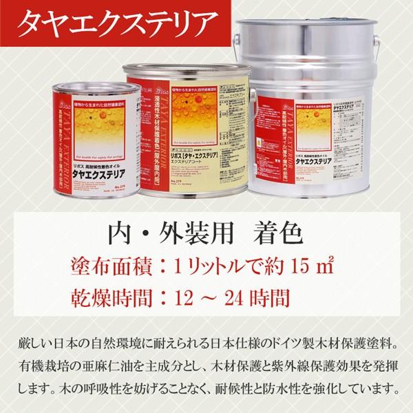 リボス タヤ ローズウッド 2.5L : 目利き屋 - 通販 - Yahoo!ショッピング