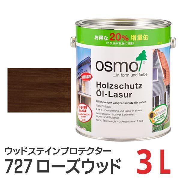 最安値挑戦 オスモカラー Osmo ウッドステインプロテクター 727 ローズウッド 3l P Os Ws727 250 目利き屋 通販 Yahoo ショッピング 国内最安値 Cfmi Tg
