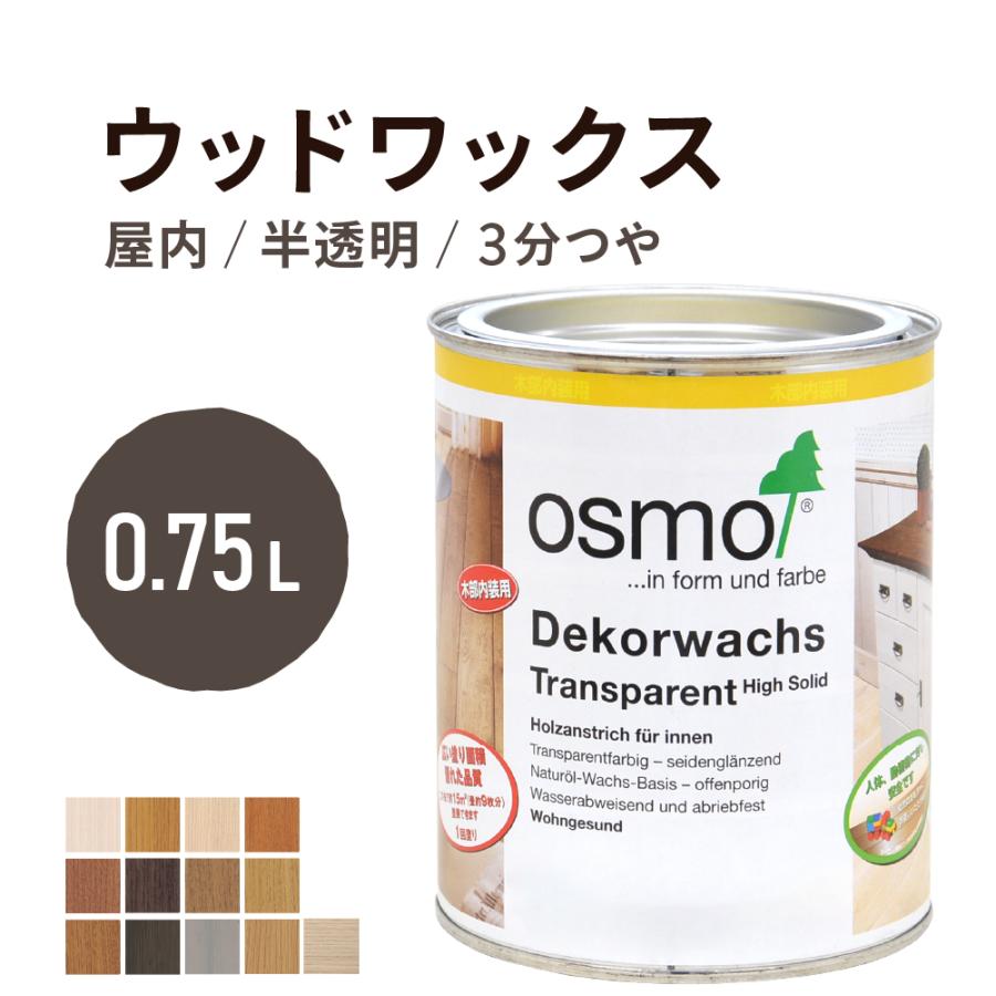 osmo(DIY、工具) オスモカラー ウッドワックス 0.75L : 目利き osmo(DIY、工具) オスモカラー ウッドワックス 0.75L : 目利き