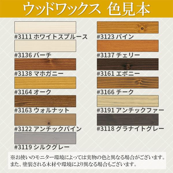 オスモカラー ウッドワックス 3161 エボニー 0 75l P Os Ww3161 075 目利き屋 通販 Yahoo ショッピング