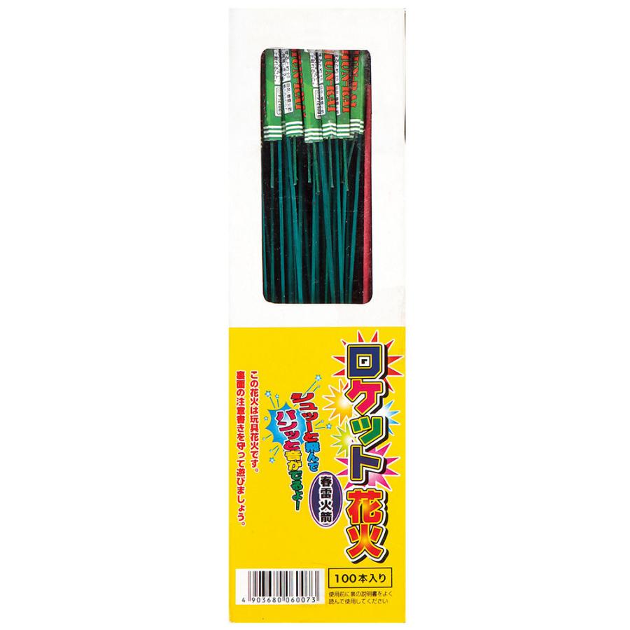 花火 ロケット花火 春雷火箭 (100本入) : 目利き屋 - 通販 花火 ロケット花火 春雷火箭 (100本入) : 目利き屋 - 通販