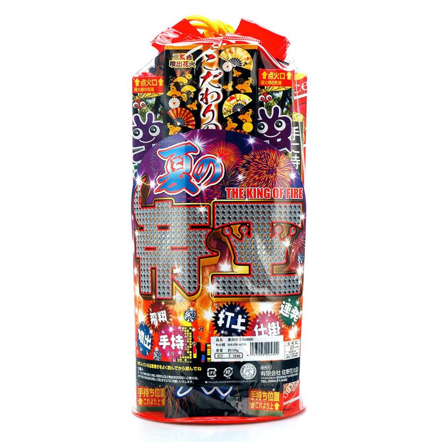 花火 夏の帝王 No 3000 Kristiananderin Com