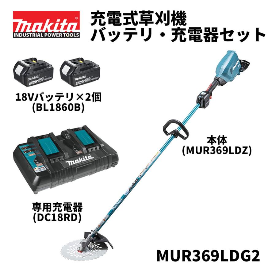 マキタ 充電式草刈機 バッテリ2個+充電器セット MUR369LDG2 マキタ 充電式草刈機 バッテリ2個+充電器セット MUR369LDG2