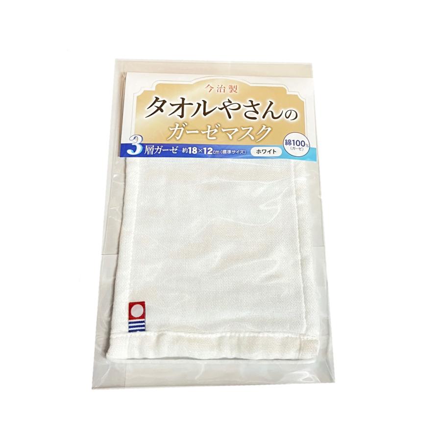 今治製 タオルやさんのガーゼマスク 綿100％ ３層ガーゼ [標準サイズ]｜okazaki-shop｜02