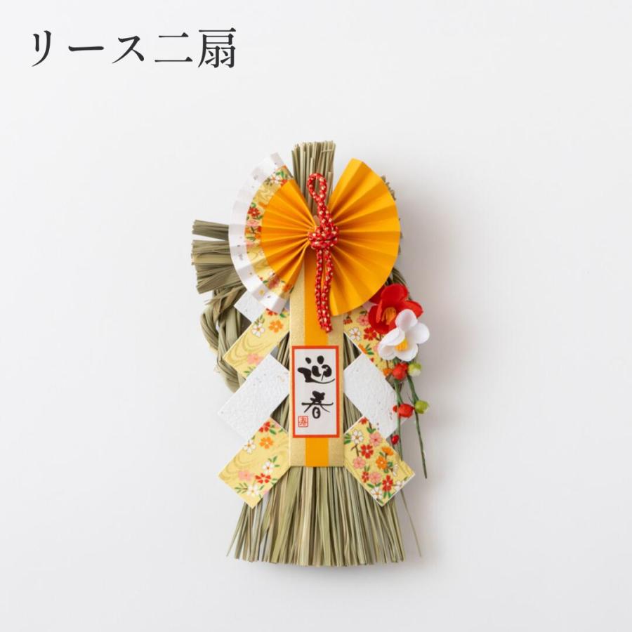 秀〆（HIDESHIME） 正月飾り しめ飾り 玄関飾り リース二扇 リース