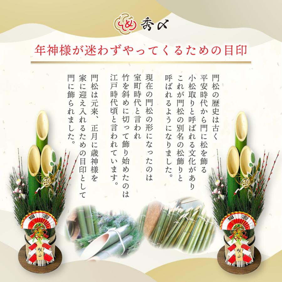 秀〆（HIDESHIME） 門松 60cm 一対 大 2本組 玄関 竹 正月 飾り 縁起物